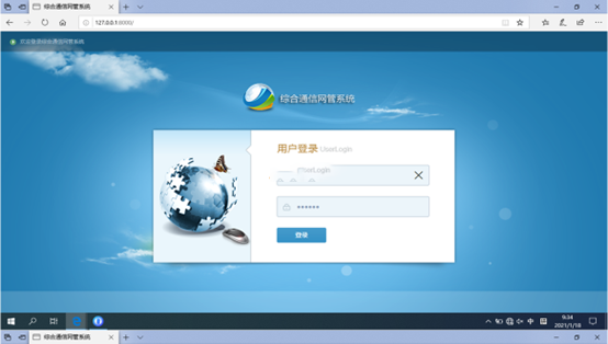  大石桥无线通信对讲调度网管系统