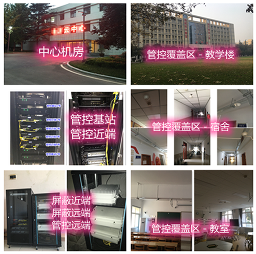  大石桥某军事院校管控案例（数字信令级）