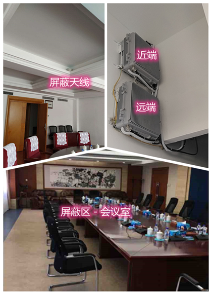  大石桥某机关单位会议室屏蔽案例（数字信令级）